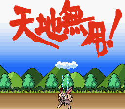 Tenchi Muyou Game-Hen [Model SHVC-AMUJ-JPN] screenshot