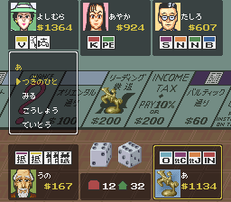 The Monopoly Game 2 [Model SHVC-AMLJ-JPN] screenshot