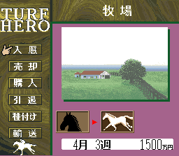 Turf Hero [Model SHVC-ATUJ-JPN] screenshot