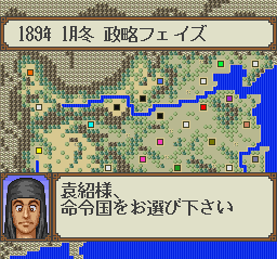 Yokoyama Mitsuteru Sangokushi [Model SHVC-3G] screenshot
