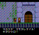 Mickey Mouse no Castle Illusion [Model G-3301] screenshot