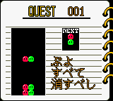 Nazo Puyo 2 [Model G-3413] screenshot