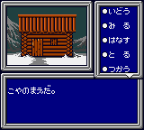 Phantasy Star Adventure [Model G-3216] screenshot