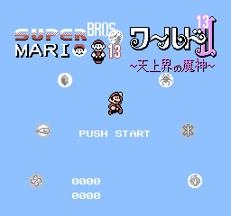 Super Brother Mario 13 screenshot
