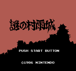 Nazo no Murasame-jou [Model FMC-NMJ] screenshot