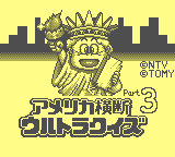 America Oudan Ultra Quiz Part 3 - Champion Taikai [Model DMG-U3J] screenshot