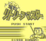 Bakuchou Retrieve Master [Model DMG-ABMJ-JPN] screenshot