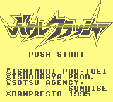 Battle Crusher [Model DMG-ABAJ-JPN] screenshot