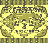 Chibi Maruko-chan 4 - Kore ga Nihon dayo! Ouji-sama [Model DMG-C4J] screenshot