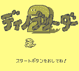 Dino Breeder 2 [Model DMG-A2DJ-JPN] screenshot