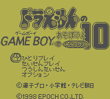 Doraemon no Game Boy de Asobouyo Deluxe 10 [Model DMG-ADPJ-JPN] screenshot