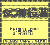 Double Yakuman [Model DMG-YVJ] screenshot