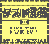 Double Yakuman II [Model DMG-DVJ] screenshot