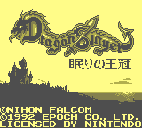 Dragon Slayer - Nemuri no Oukan [Model DMG-DQJ] screenshot