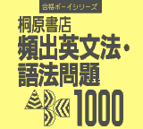 Goukaku Boy Series - Kirihara Shoten Hinshutsu Eibunpou Gohou Mondai 1000 [Model DMG-AG4J-JPN] screenshot