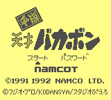 Heisei Tensai Bakabon [Model DMG-TFJ] screenshot