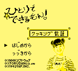 Hitori de Dekirumon! Cooking Densetsu [Model DMG-H7J] screenshot