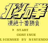 Hokuto no Ken - Seizetsu Juuban Shoubu [Model DMG-HKJ] screenshot