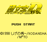 Initial D Gaiden [Model DMG-AIDJ-JPN] screenshot