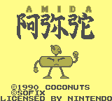 Soreike! Amida-kun [Model DMG-AMA] screenshot