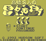 Takahashi Meijin no Boukenjima III [Model DMG-CQJ] screenshot