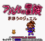 Arle no Bouken - Mahou no Jewel [Model DMG-BRBJ-JPN] screenshot