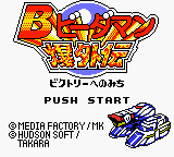 B-Daman Bakugaiden - Victory e no Michi [Model DMG-AOKJ-JPN] screenshot