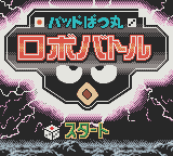 Bad Badtz-Maru Robo Battle [Model CGB-BBRJ-JPN] screenshot