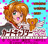Cardcaptor Sakura - Itsumo Sakura-chan to Issho [Model DMG-AM7J-JPN] screenshot