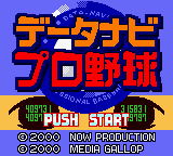 Data-Navi Pro Yakyuu [Model CGB-A89J-JPN] screenshot