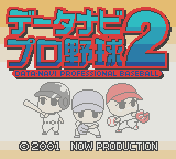 Data-Navi Pro Yakyuu 2 [Model CGB-B8QJ-JPN] screenshot