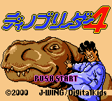 Dino Breeder 4 [Model DMG-A4DJ-JPN] screenshot