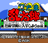 Nintama Rantarou - Ninjutsu Gakuen ni Nyuugaku Shiyou no Dan [Model CGB-BNAJ-JPN] screenshot