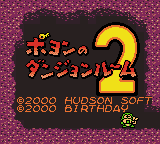Poyon no Dungeon Room 2 [Model CGB-BP2J-JPN] screenshot