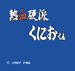 Nekketsu Kouha Kunio-kun screenshot