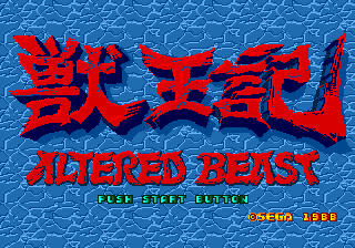 Altered Beast [Model 1100-50] screenshot