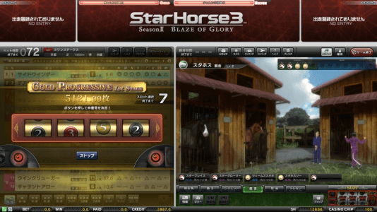 Star Horse 3 Season II - Blaze of Glory screenshot