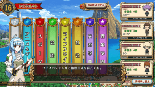 Quiz Magic Academy Kenja no Tobira screenshot