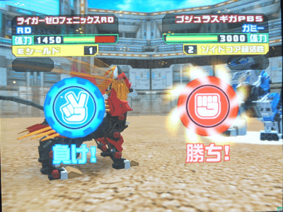 Zoids Card Colosseum screenshot