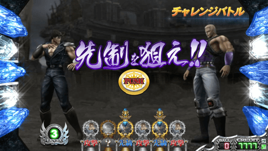 Hokuto No Ken Battle Medal screenshot