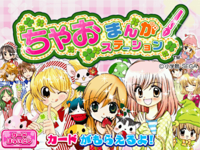Ciao Manga Station screenshot