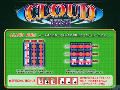 Cloud Nine [Club Majesty] screenshot
