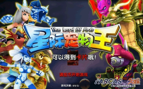 The Lord Of Pets screenshot