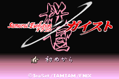 Samurai Evolution - Oukoku Geist [Model AGB-AECJ-JPN] screenshot