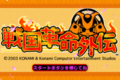 Sengoku Kakumei Gaiden [Model AGB-A7GJ-JPN(RK323-J1)] screenshot