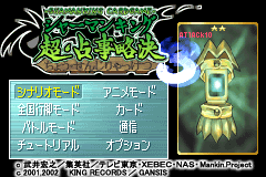 Shaman King Card Game - Chou Senjiryakketsu 3 [Model AGB-AL3J-JPN-KIG-15)] screenshot