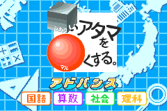 Shikakui Atama o Maruku Suru. Advance - Kokugo, Sansuu, Shakai, Rika [Model AGB-B4RJ-JPN] screenshot