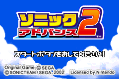Sonic Advance 2 [Model AGB-A2NJ-JPN] screenshot