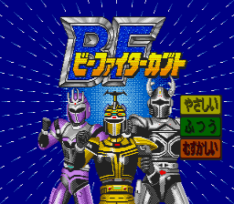 BF B-Fighter Kabuto [Model T-133170] screenshot