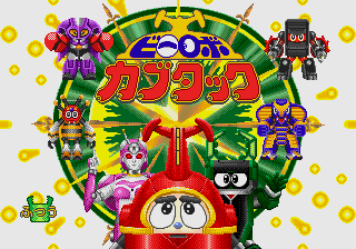 B-Robo Kabutakku [Model T-133240] screenshot